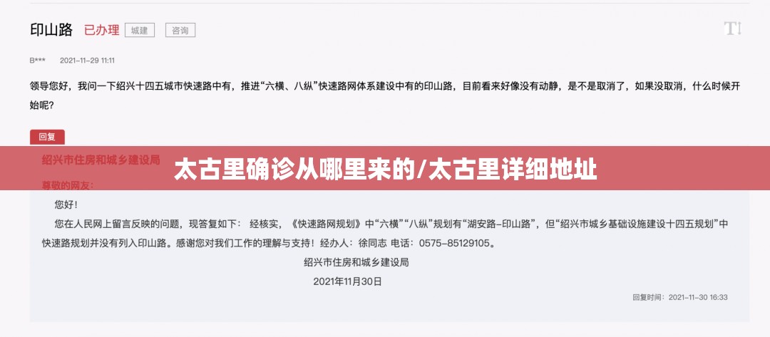 太古里确诊从哪里来的/太古里详细地址