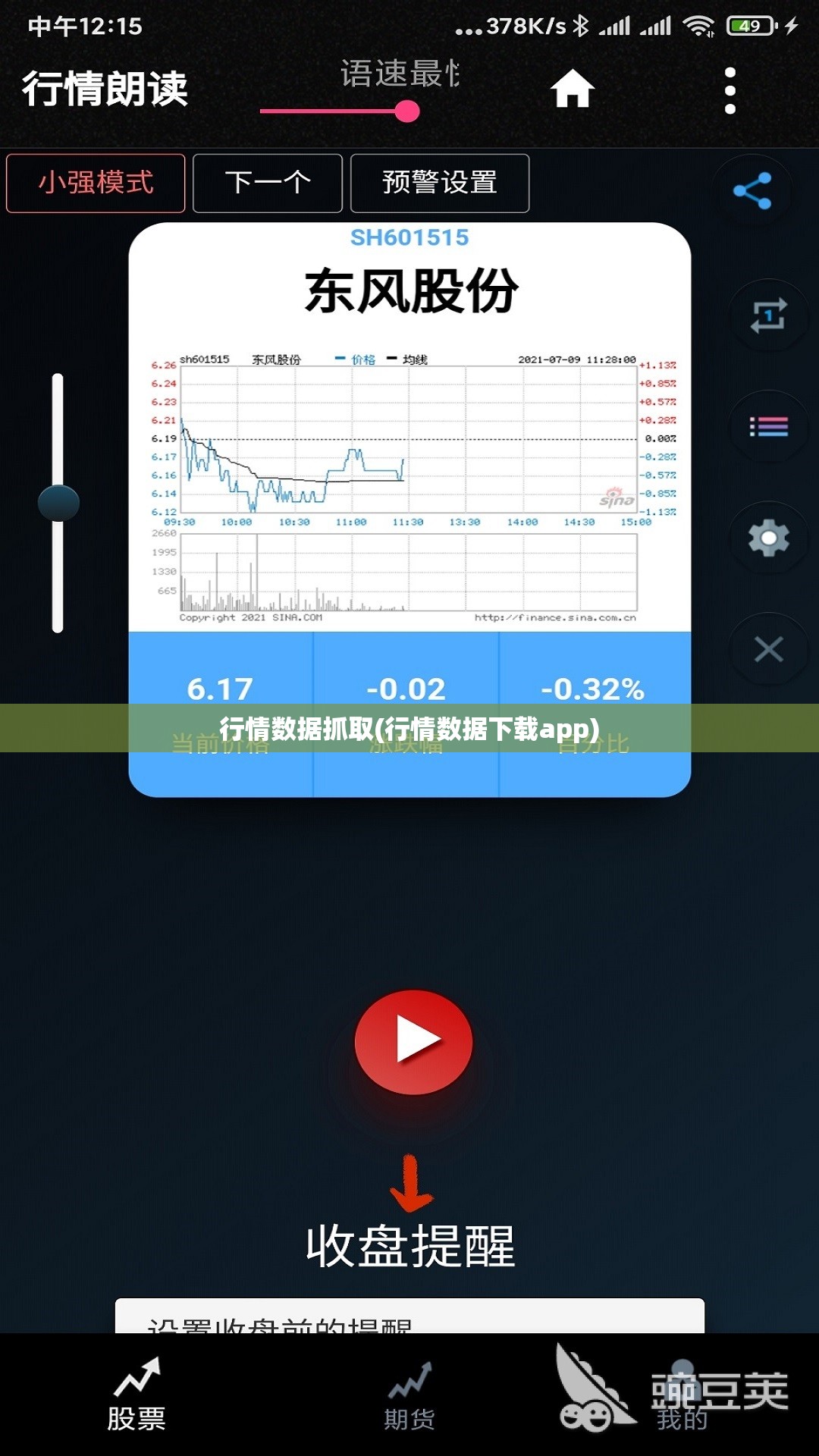 行情数据抓取(行情数据下载app) 行情数据抓取(行情数据下载app)