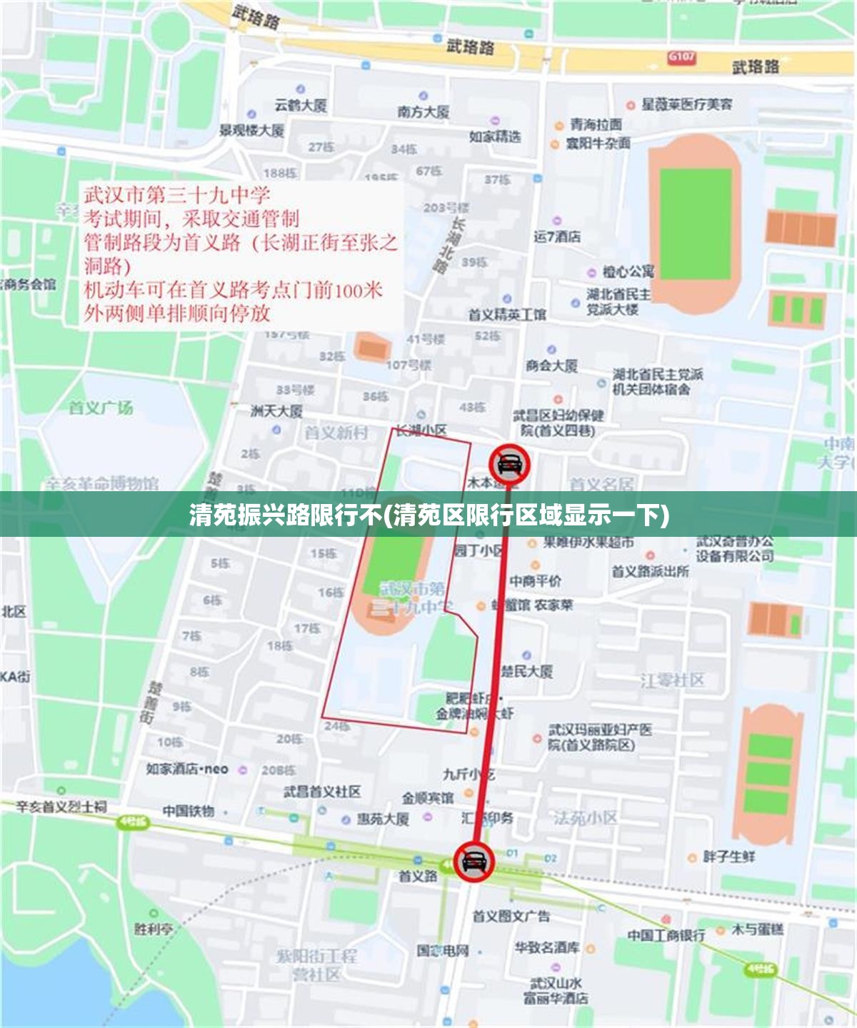 清苑振兴路限行不(清苑区限行区域显示一下) 清苑振兴路限行不(清苑区限行区域显示一下)
