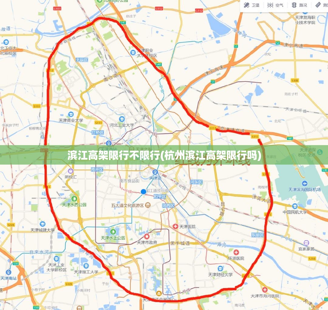滨江高架限行不限行(杭州滨江高架限行吗) 滨江高架限行不限行(杭州滨江高架限行吗)