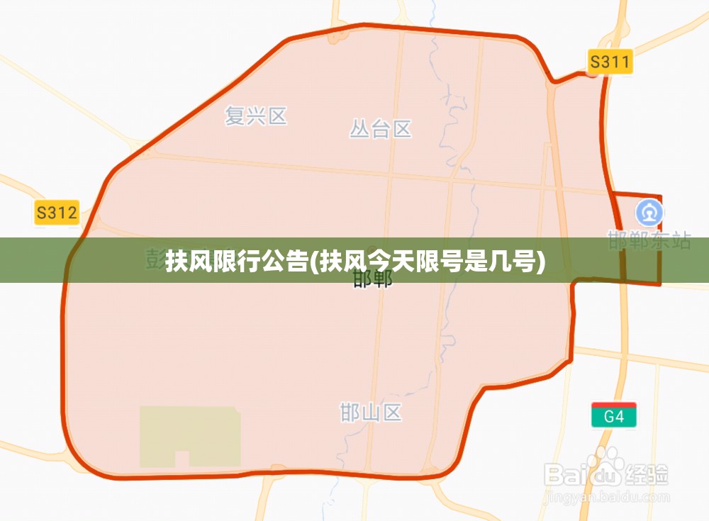 扶风限行公告(扶风今天限号是几号) 扶风限行公告(扶风今天限号是几号)