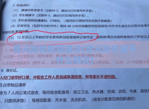 晋元附校新冠确诊(晋元附校属于什么档次) 晋元附校新冠确诊(晋元附校属于什么档次)