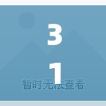 31省份新增确诊25例(31省区市新增本土确诊30例) 31省份新增确诊25例(31省区市新增本土确诊30例)
