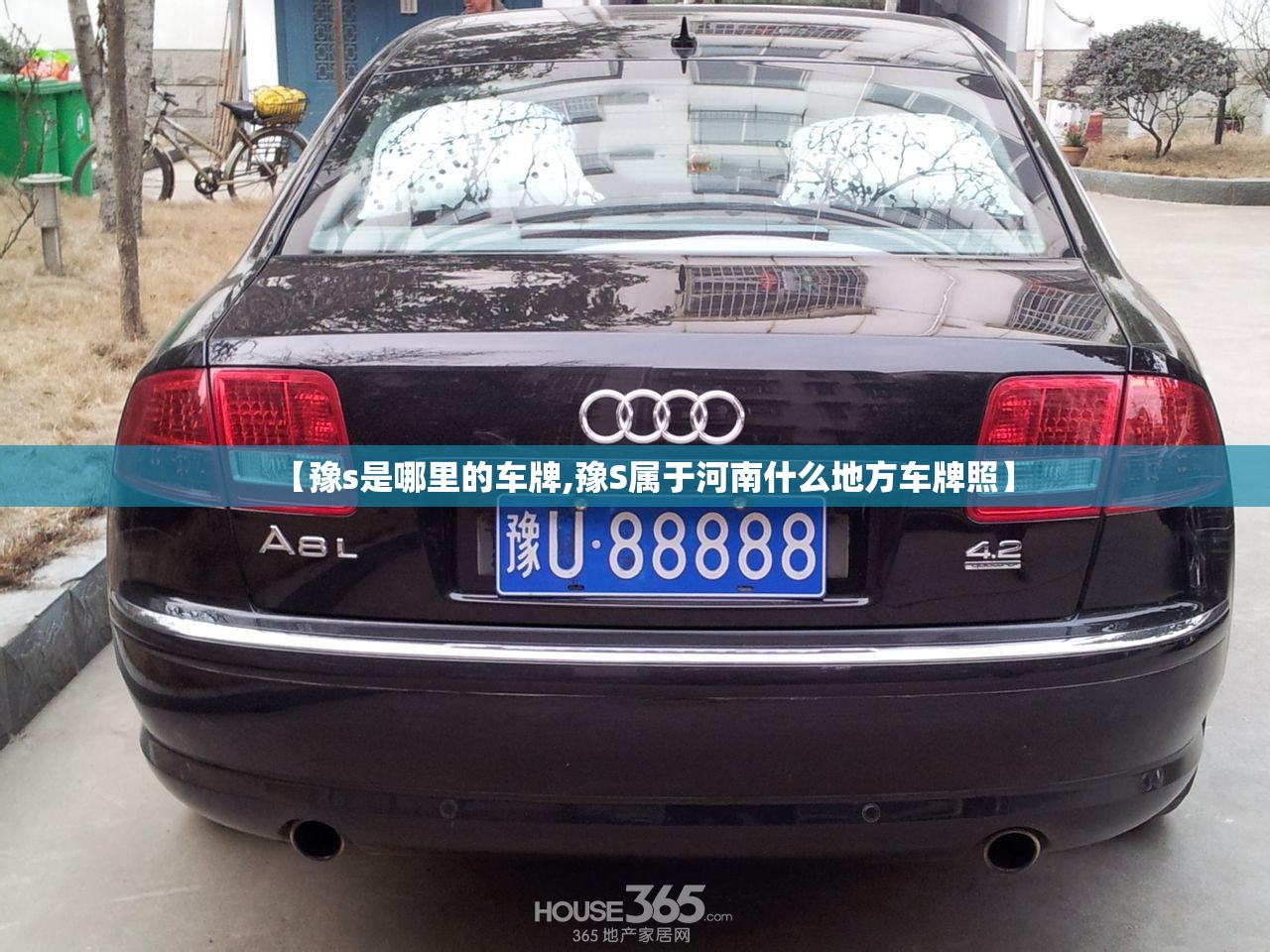 【豫s是哪里的车牌,豫S属于河南什么地方车牌照】
