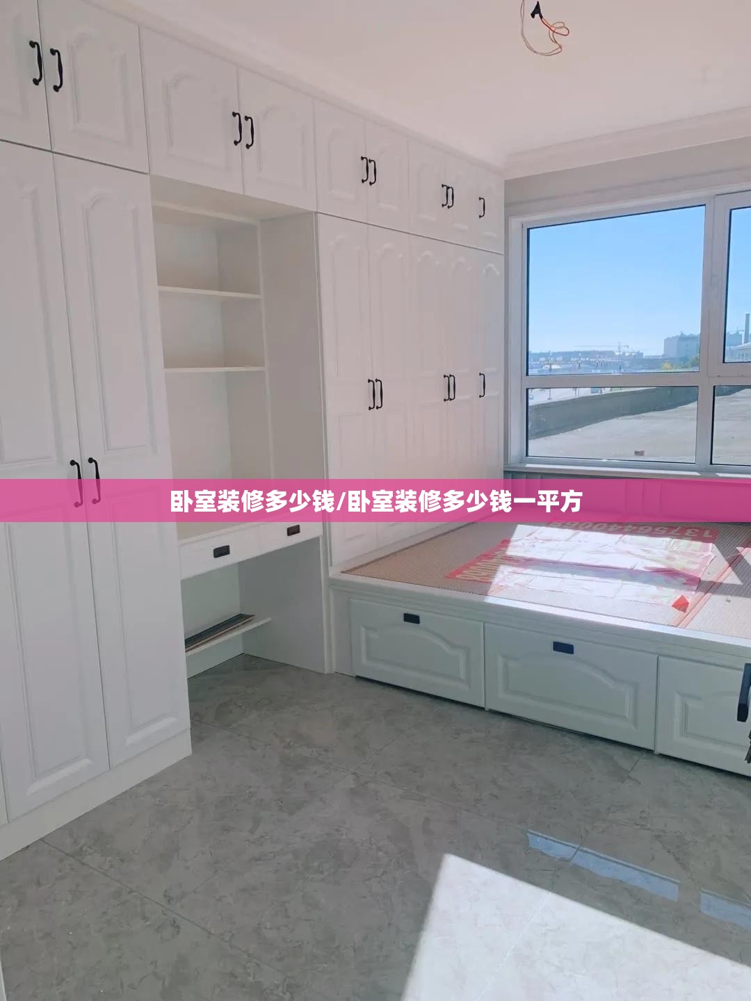 卧室装修多少钱/卧室装修多少钱一平方 卧室装修多少钱/卧室装修多少钱一平方