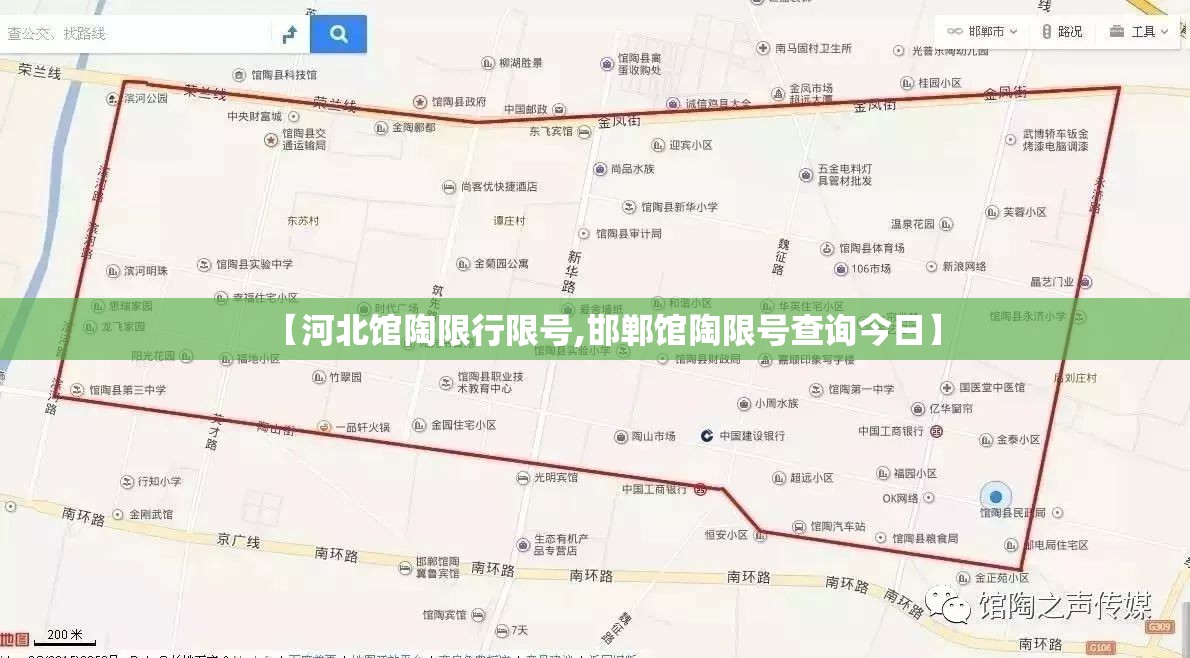 【河北馆陶限行限号,邯郸馆陶限号查询今日】 【河北馆陶限行限号,邯郸馆陶限号查询今日】