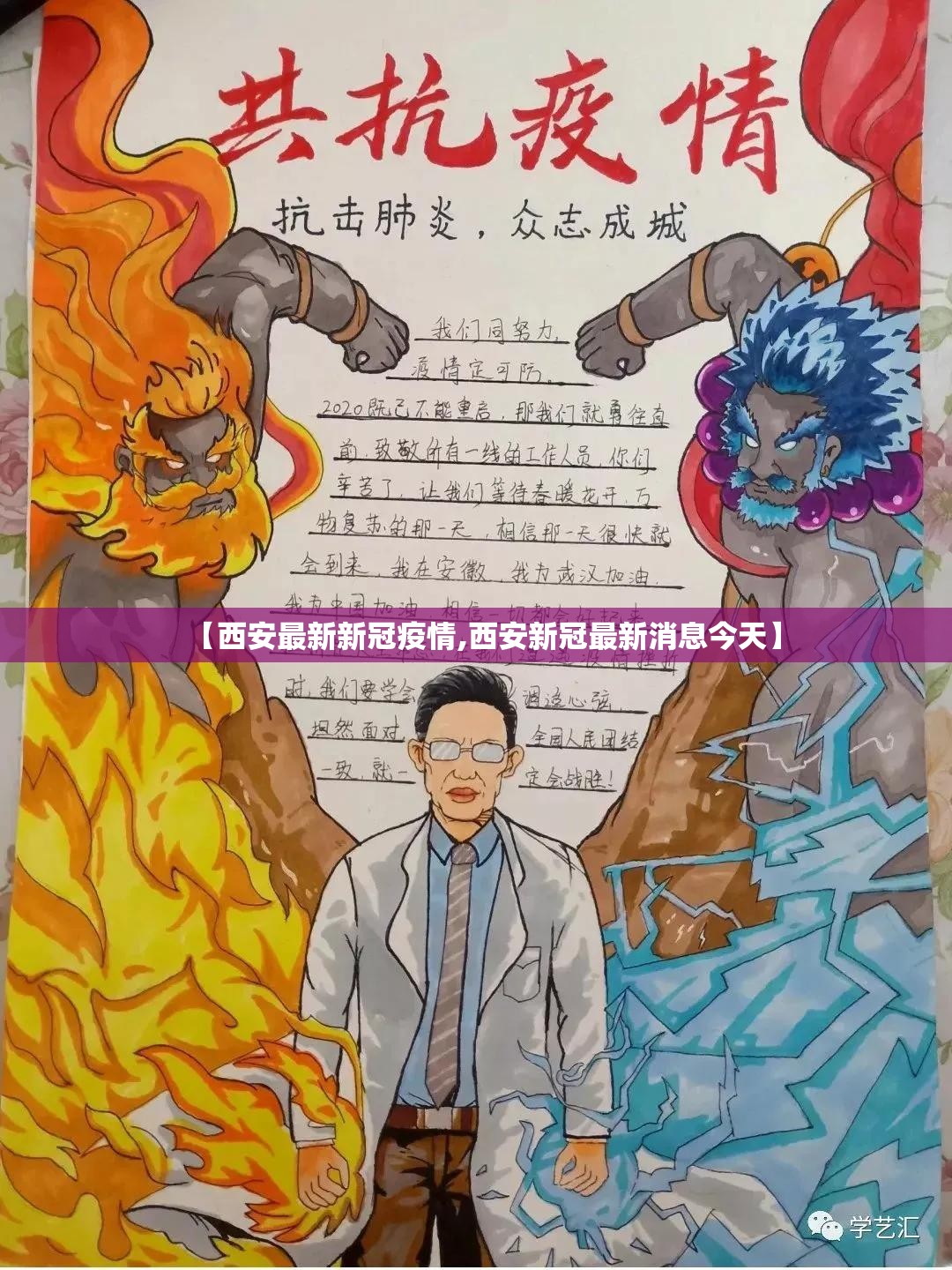 【西安最新新冠疫情,西安新冠最新消息今天】 【西安最新新冠疫情,西安新冠最新消息今天】