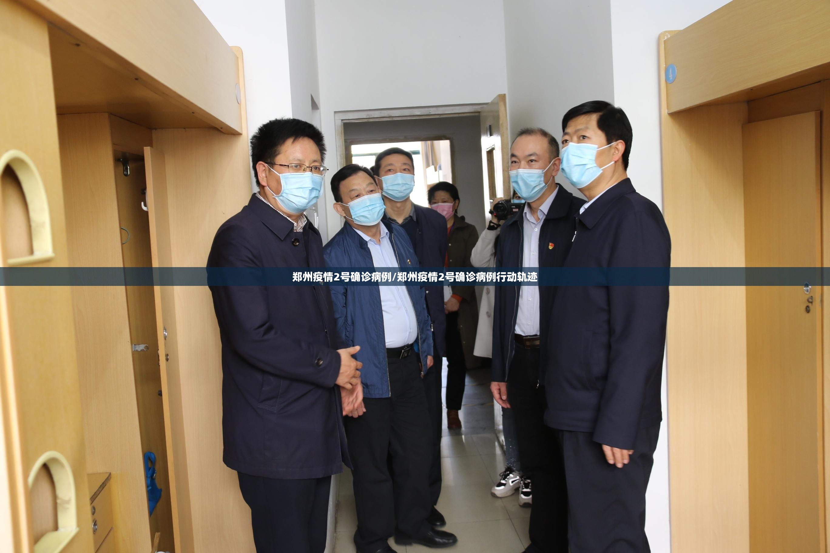 郑州疫情2号确诊病例/郑州疫情2号确诊病例行动轨迹
