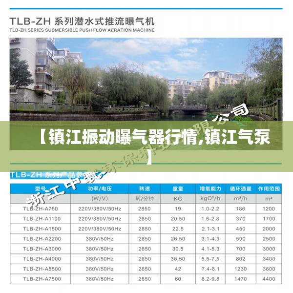 【镇江振动曝气器行情,镇江气泵】 【镇江振动曝气器行情,镇江气泵】
