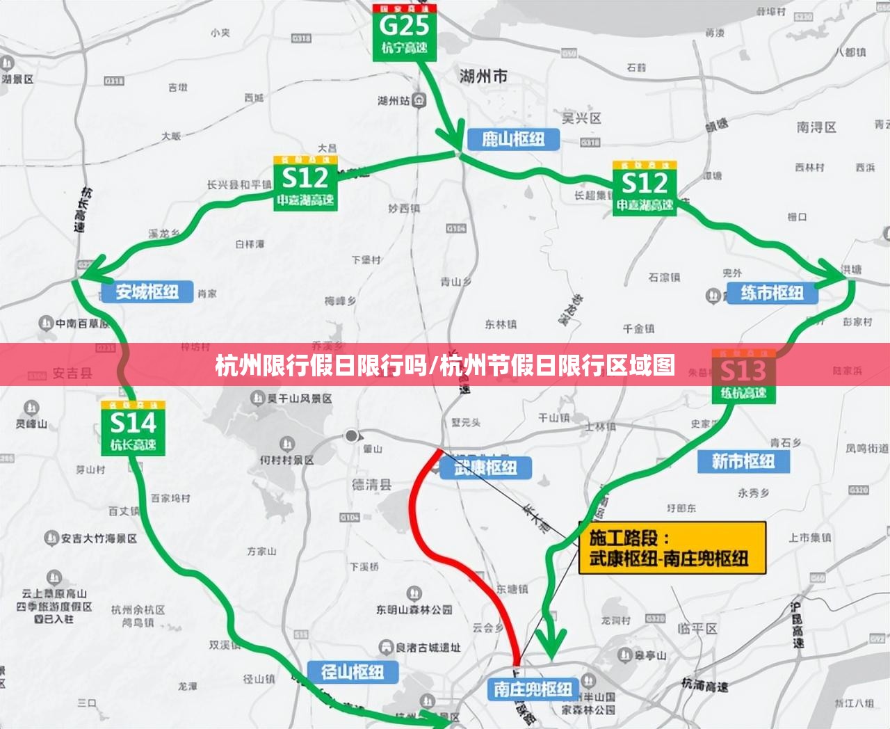 杭州限行假日限行吗/杭州节假日限行区域图 杭州限行假日限行吗/杭州节假日限行区域图