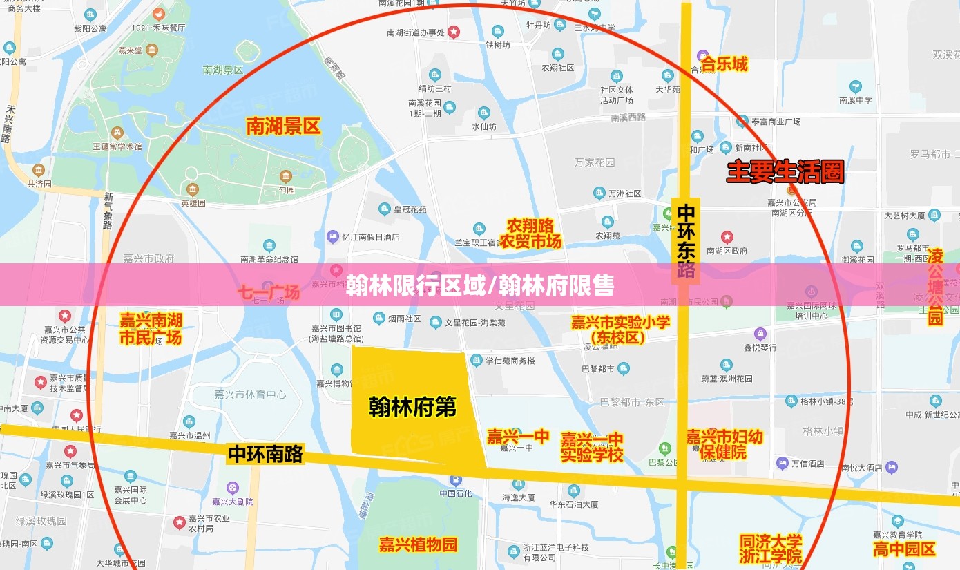 翰林限行区域/翰林府限售
