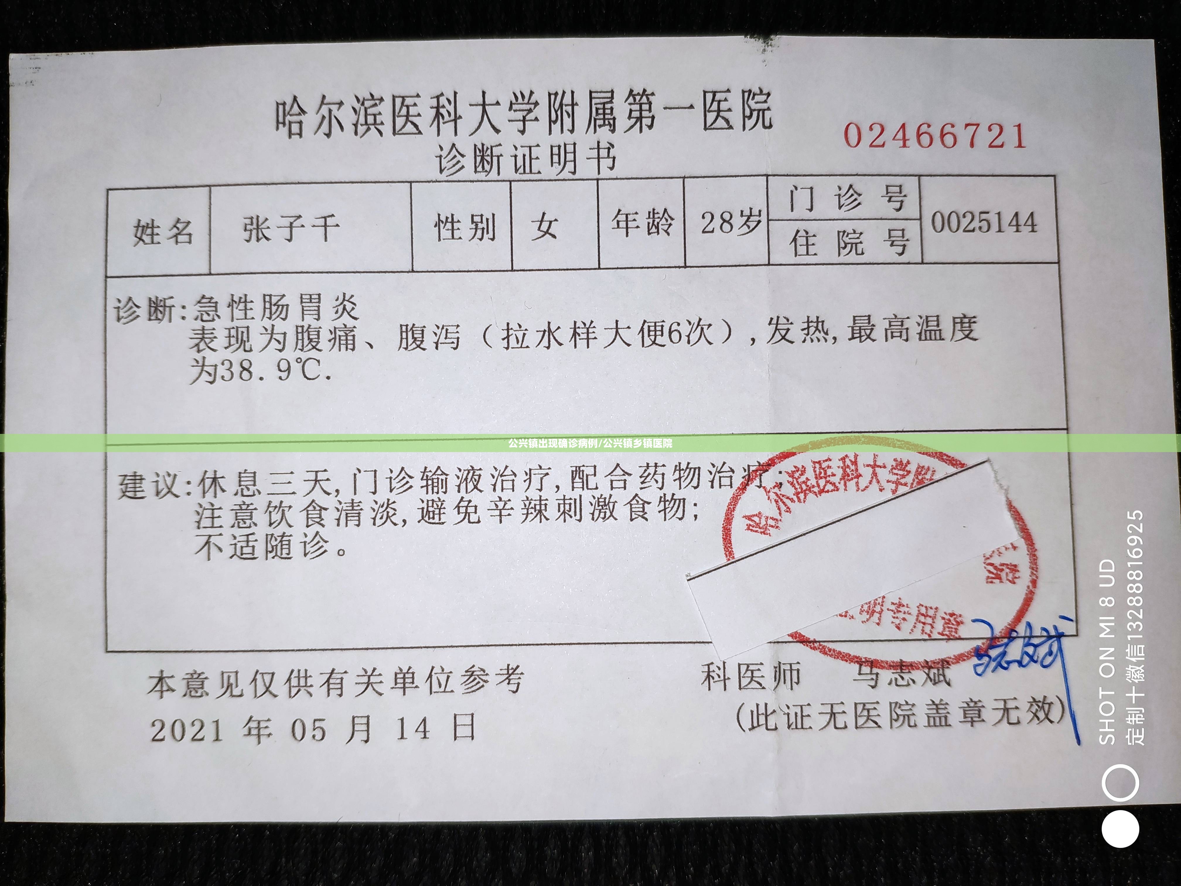 公兴镇出现确诊病例/公兴镇乡镇医院 公兴镇出现确诊病例/公兴镇乡镇医院