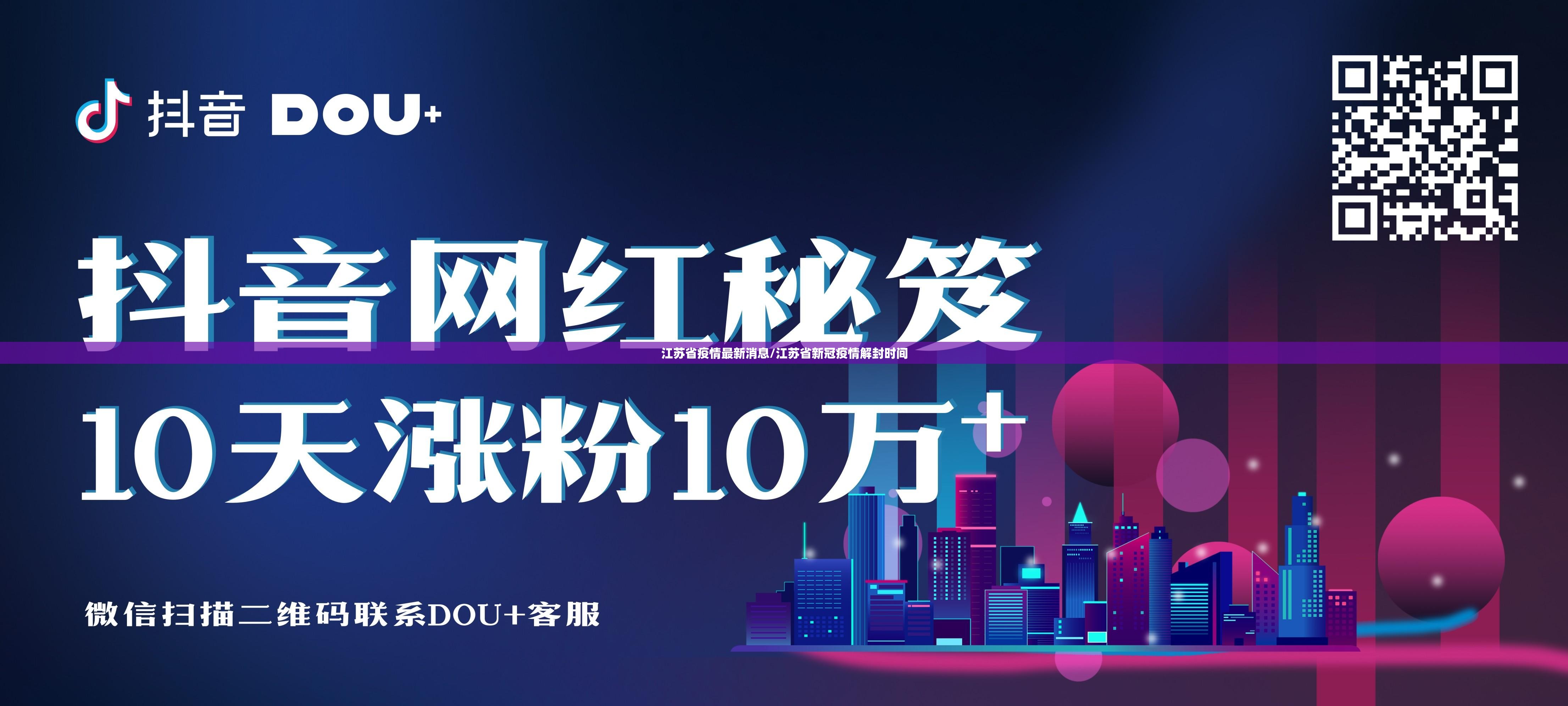 江苏省疫情最新消息/江苏省新冠疫情解封时间 江苏省疫情最新消息/江苏省新冠疫情解封时间