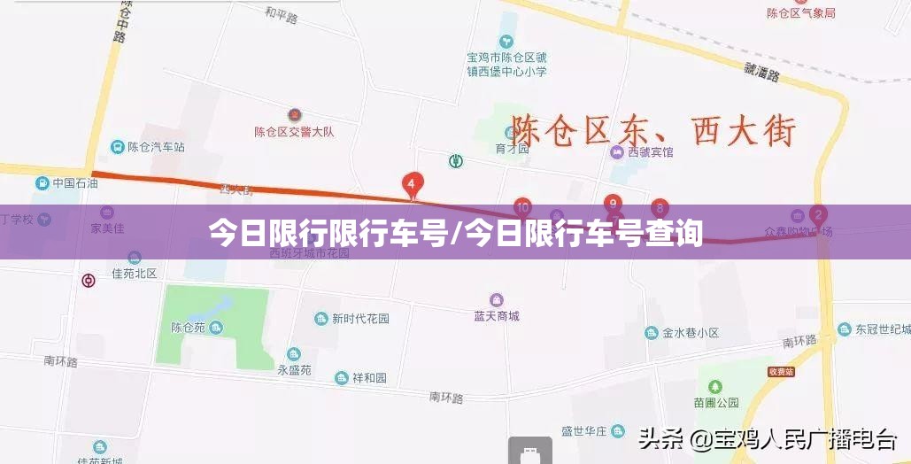 今日限行限行车号/今日限行车号查询 今日限行限行车号/今日限行车号查询