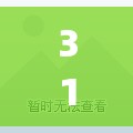 31省份连续2天本土确诊0新增(31省区市新增2例本土确诊) 31省份连续2天本土确诊0新增(31省区市新增2例本土确诊)