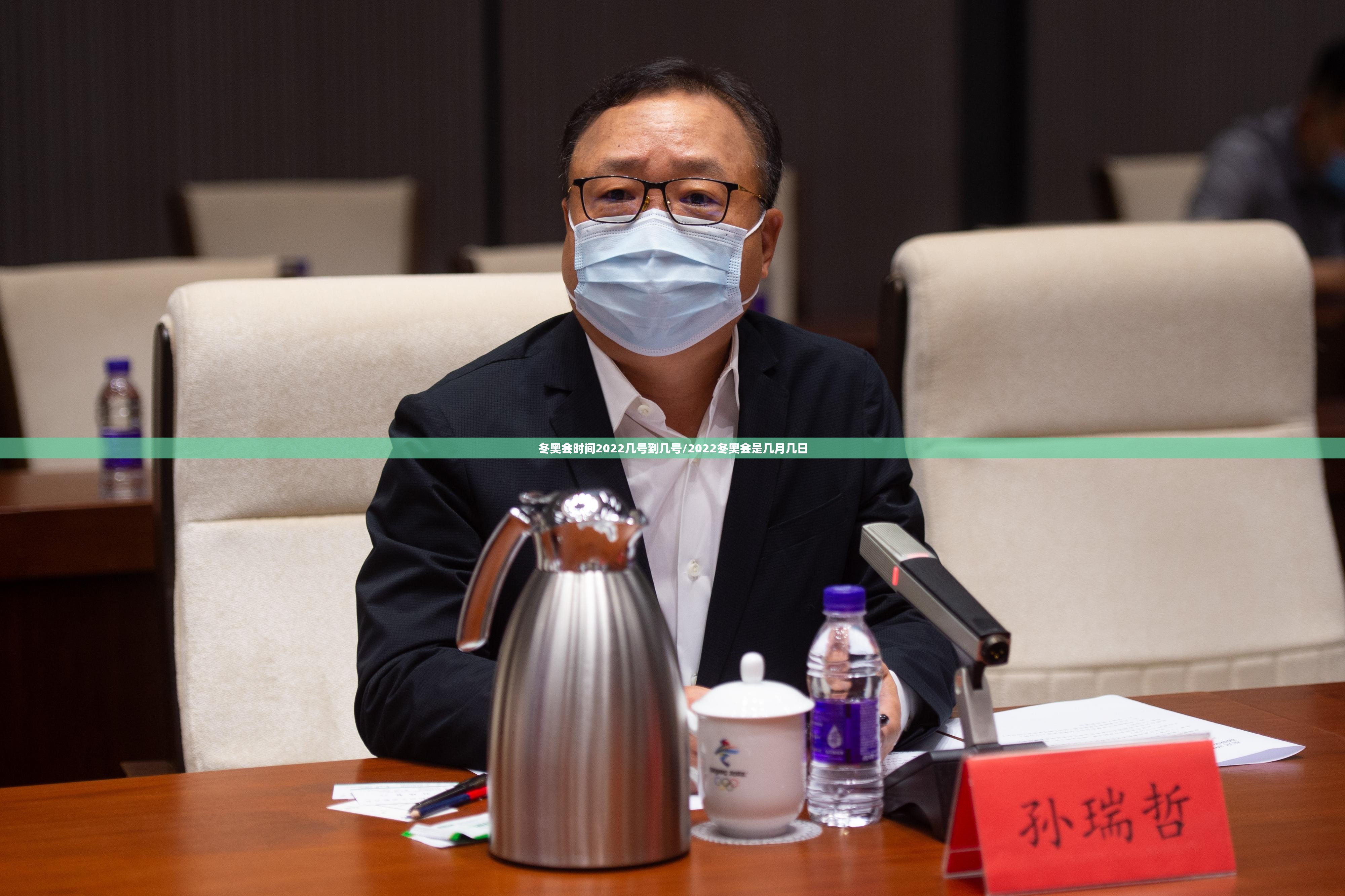冬奥会时间2022几号到几号/2022冬奥会是几月几日