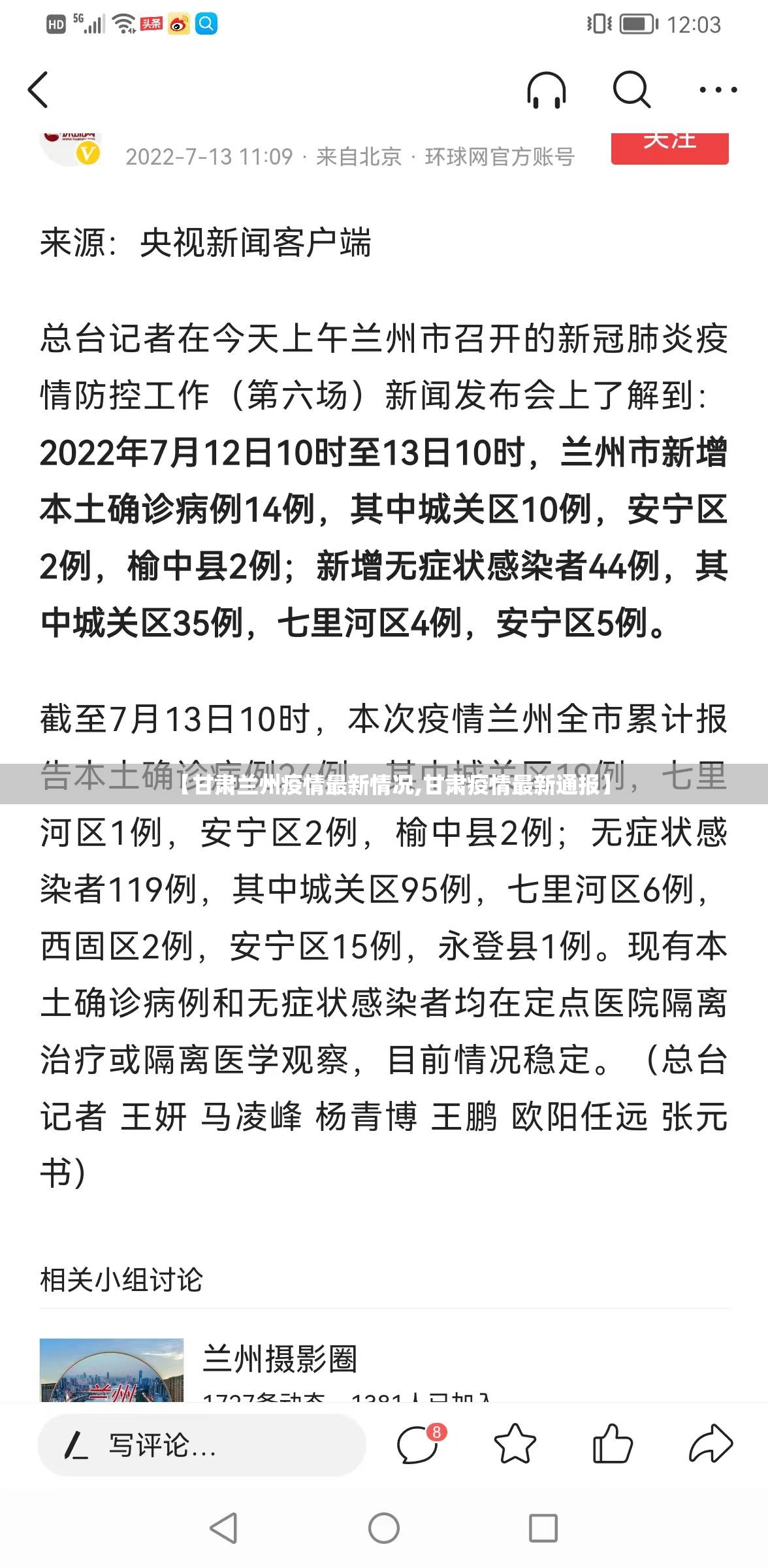 【甘肃兰州疫情最新情况,甘肃疫情最新通报】 【甘肃兰州疫情最新情况,甘肃疫情最新通报】