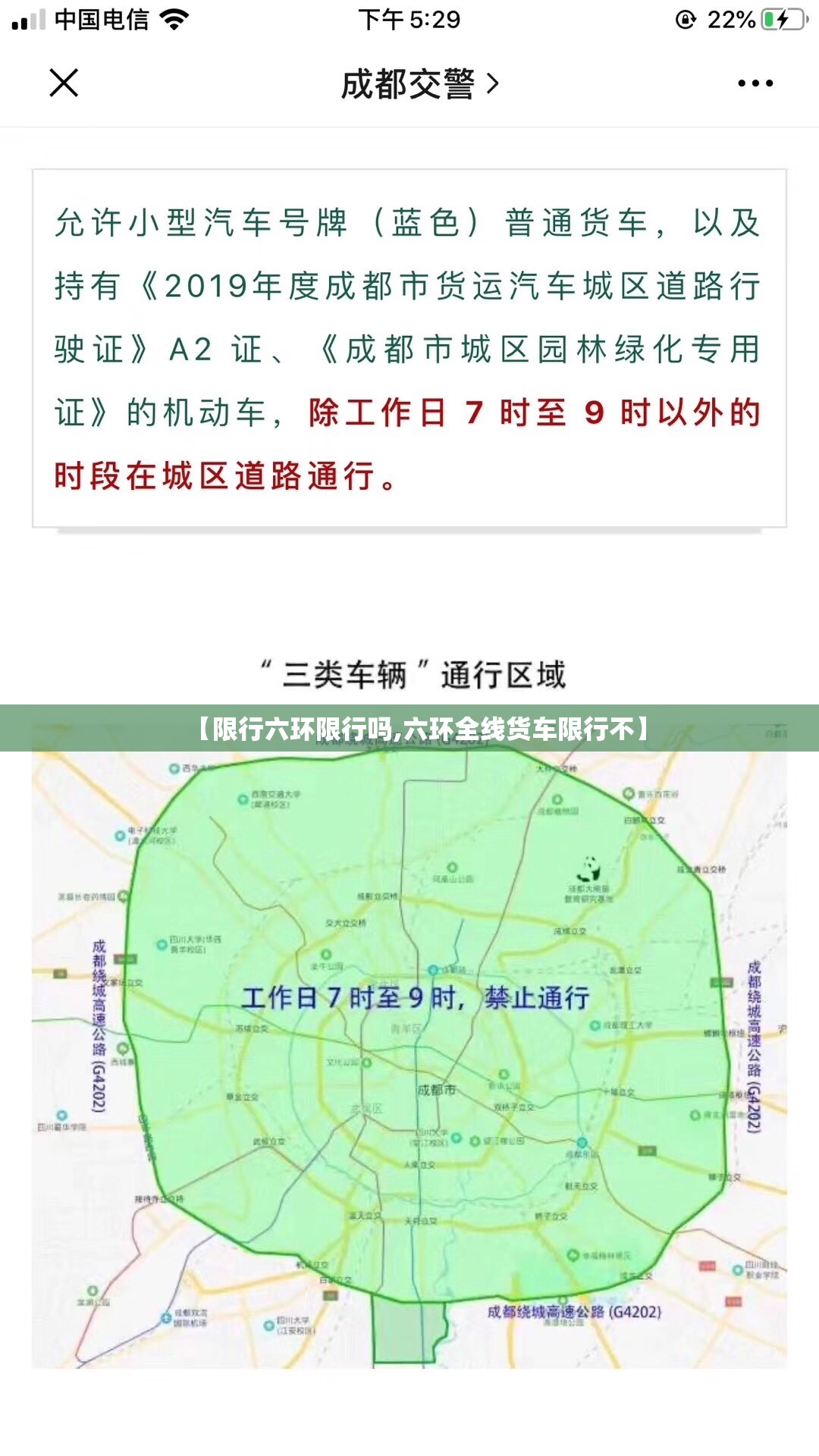 【限行六环限行吗,六环全线货车限行不】 【限行六环限行吗,六环全线货车限行不】
