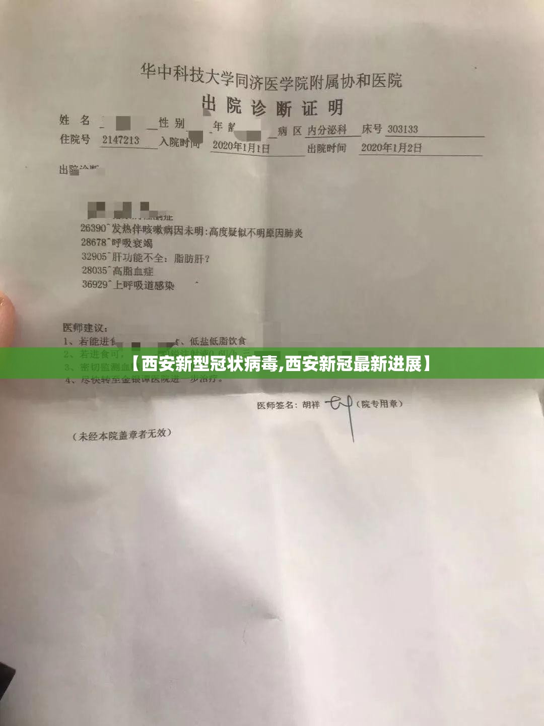 【西安新型冠状病毒,西安新冠最新进展】 【西安新型冠状病毒,西安新冠最新进展】
